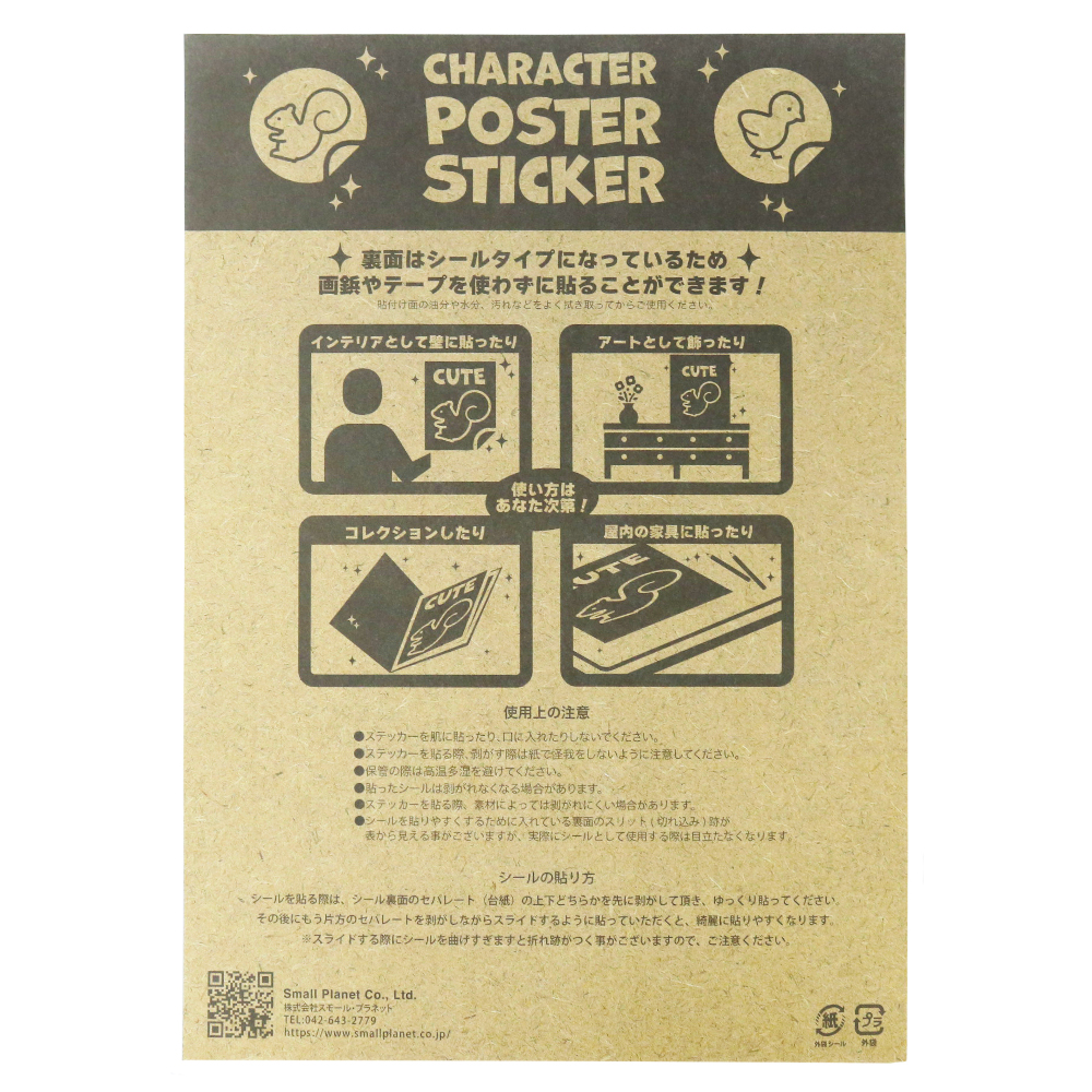 バービー ポスターステッカー - バービー公式オンラインストア